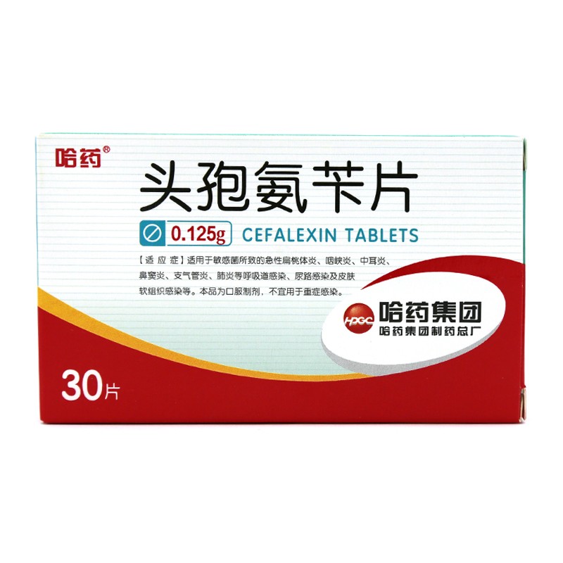 哈药 头孢氨苄片编号:1000010商家:哈药集团制药总厂批准文号:国药准